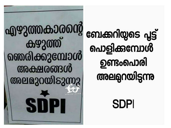 ഉണ്ടംപൊരി