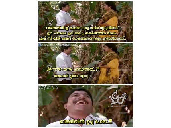 ബജ്ജിയില്‍ ഉപ്പുപോരെ