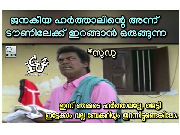 ജെട്ടിയില്‍ പോലും