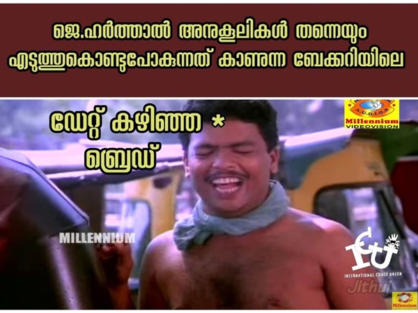 അതും വിട്ടില്ല
