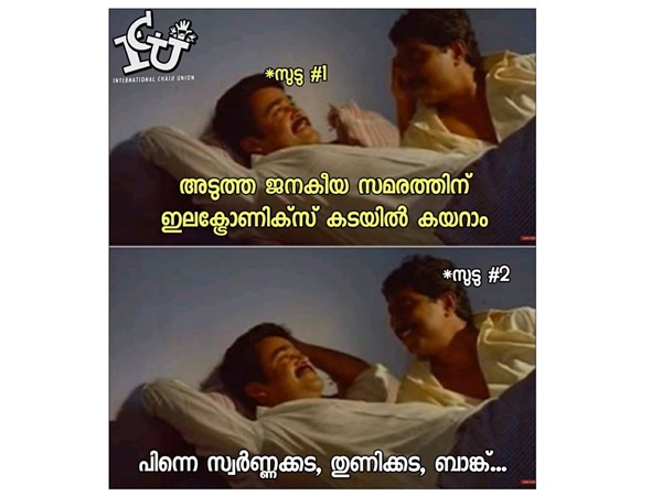 സ്വര്‍ണക്കട....