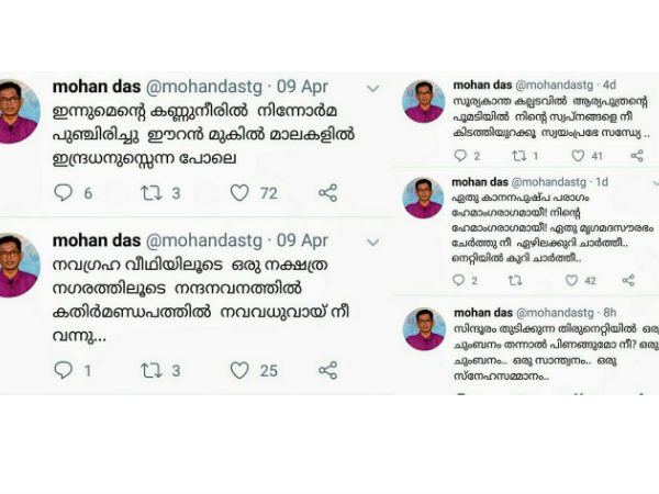  ഈറൻ മുകിൽ മാലകളിൽ...