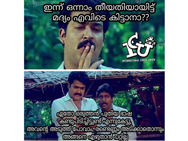 സാധനം കിട്ടും! സാധനം കിട്ടും!