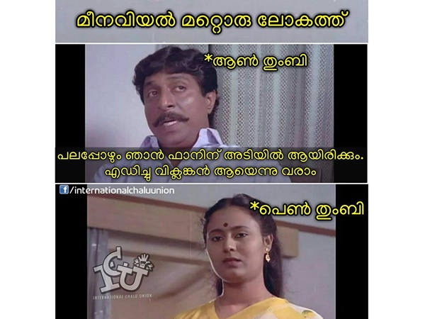 പെണ്ണുകാണല് പെണ്ണുകാണല്