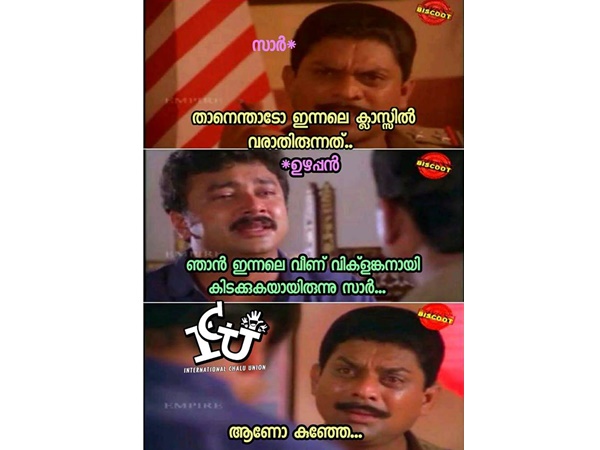 ആണോ കുഞ്ഞേ... ആണോ കുഞ്ഞേ...