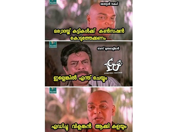 ഭീഷണിപ്പെടുത്താന് ഭീഷണിപ്പെടുത്താന്