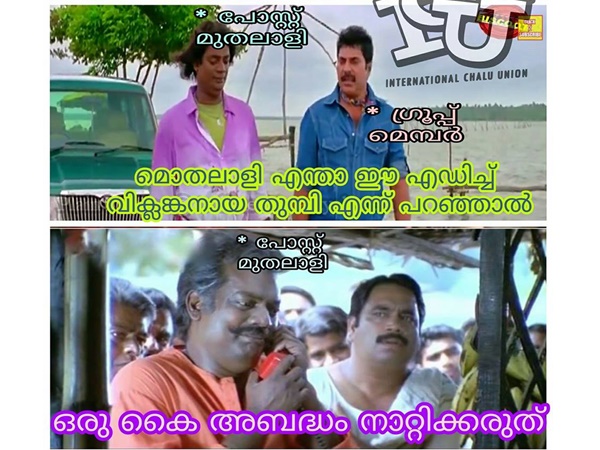 കൈ അബദ്ധം കൈ അബദ്ധം