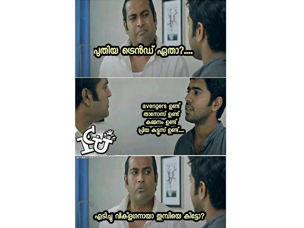 പുതിയ ട്രെന്ഡ് പുതിയ ട്രെന്ഡ്