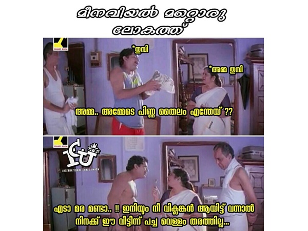 തൈലം വേണ്ടിവരും! തൈലം വേണ്ടിവരും!