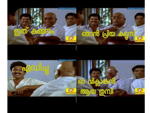 എഡിച്ചു... എഡിച്ചു...