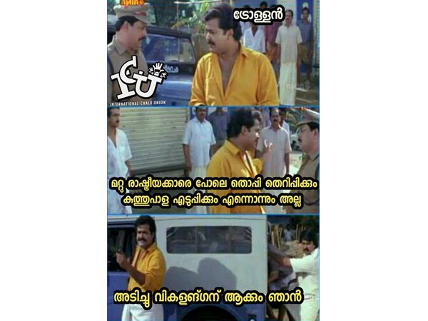 ട്രോളന്റ ഭീഷണി ട്രോളന്റ ഭീഷണി