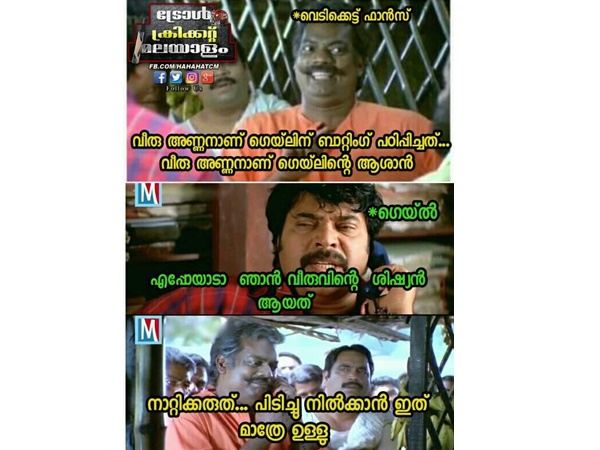 അതിന്റെ ക്രെഡിറ്റ് എടുക്കണ്ട