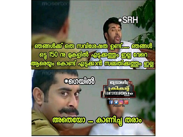 ഇപ്പോ കാണിച്ച് തരാ...