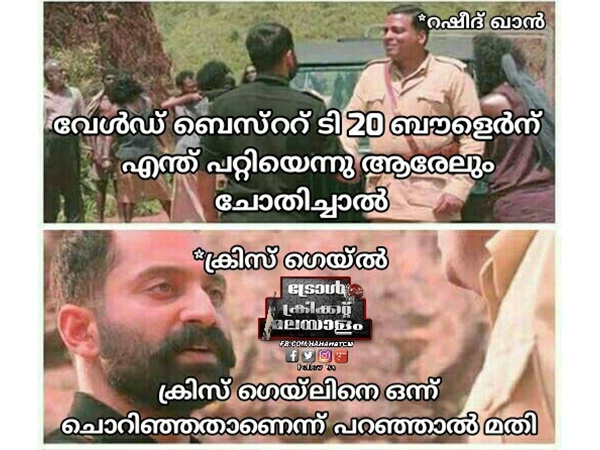 ക്രിസ് ഗെയ്‌ലിനെ ചൊറിഞ്ഞതാ...