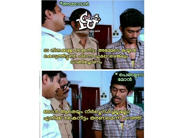അമ്മയുടെ കൈയ്യില് തന്നെ കൊടുക്കണം അമ്മയുടെ കൈയ്യില് തന്നെ കൊടുക്കണം