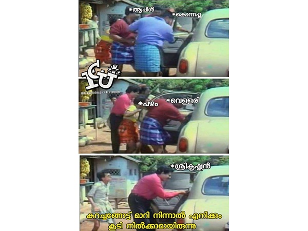ഇത്തിരി സ്ഥലം ഇത്തിരി സ്ഥലം