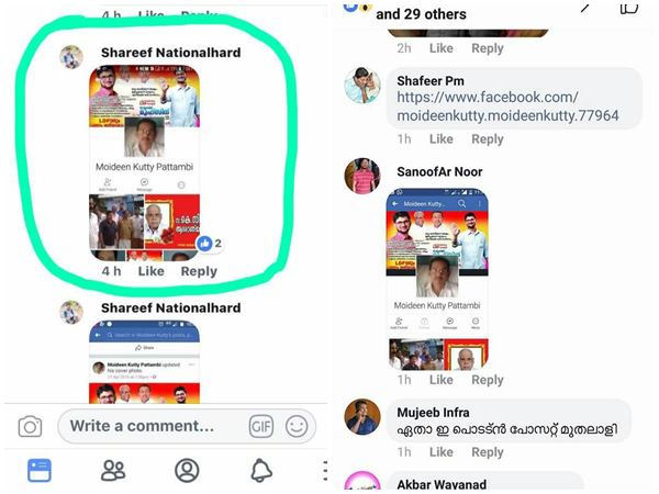 നേതൃത്വത്തോട് പുച്ഛം