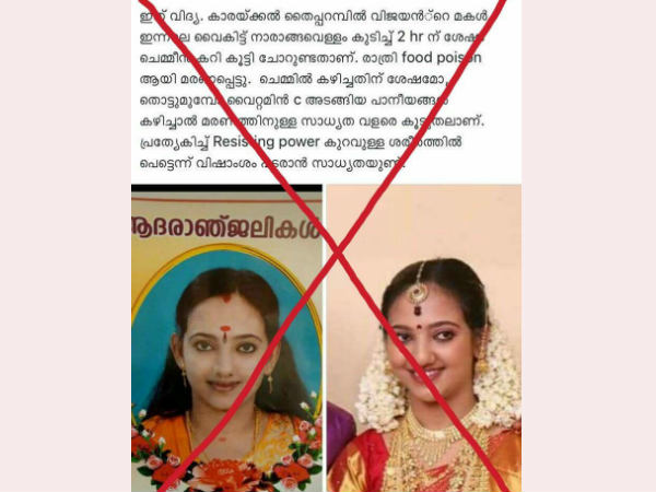 ചെറിയ അളവിൽ ഓർഗാനിക്ക് ആർസെനിക്ക്