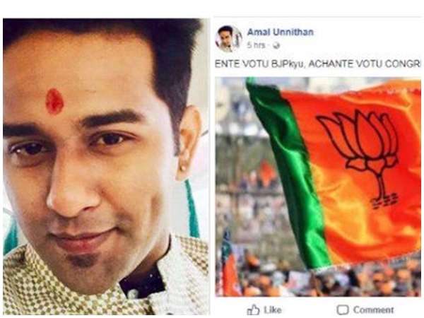 ബിജെപിക്ക് വോട്ട്