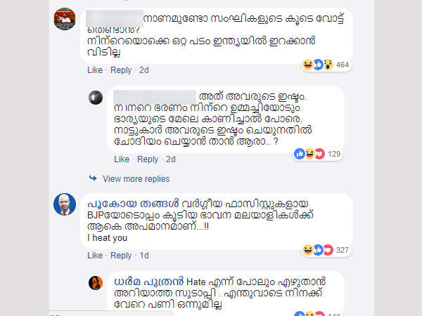 കള്ള പ്രചാരണം കൊഴുക്കുന്നു