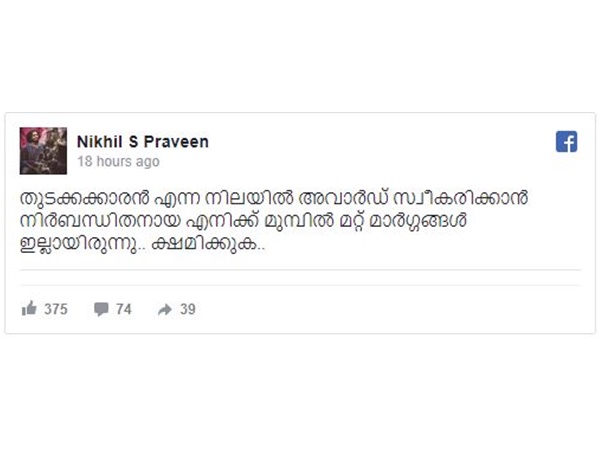 തുടക്കക്കാരൻ...