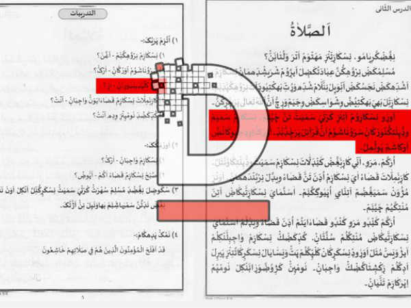 മതതീവ്രവാദികളാക്കുന്നു....