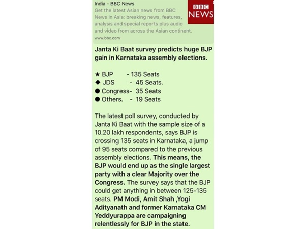 ബിജെപി 135 സീറ്റുകൾ നേടുമെന്ന്
