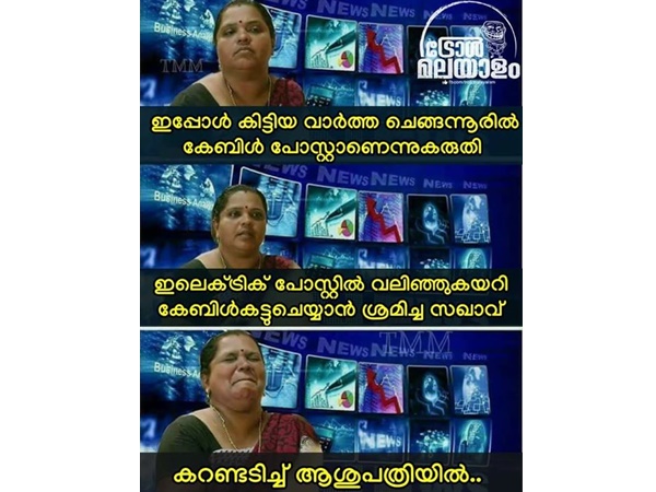 ആശുപത്രിയിലായോ