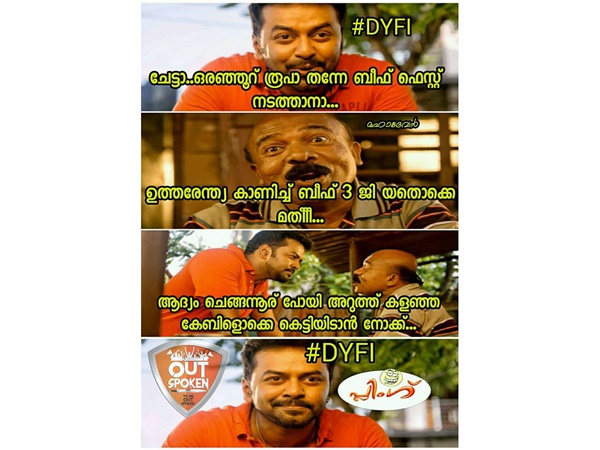പോകാൻ നോക്ക്