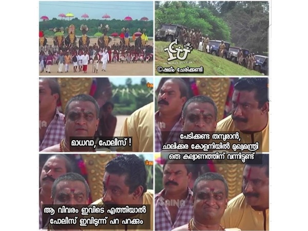 പറപറക്കും