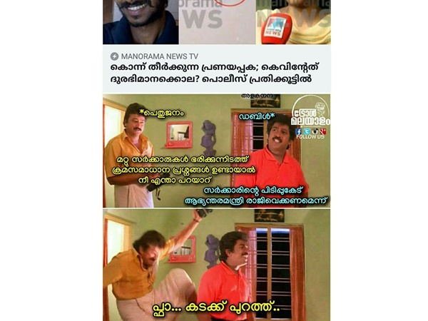 കടക്ക് പുറത്ത്