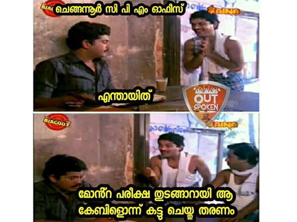 സഹായിക്കണം പ്ലീസ്