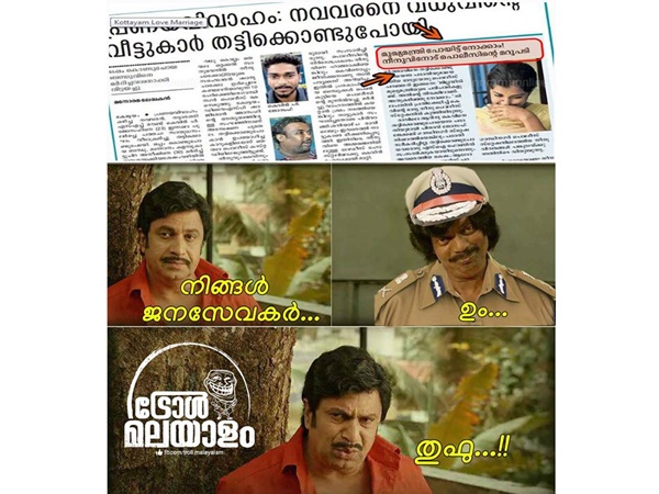 ത്ഫൂ