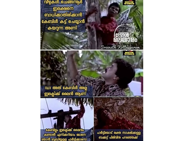 ശ്രദ്ധിച്ച്