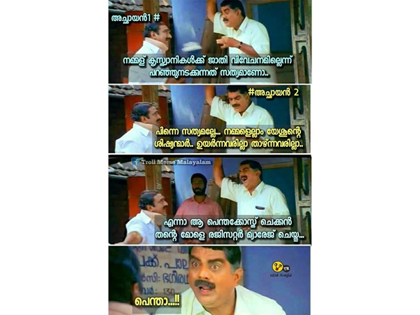 ആരാ...