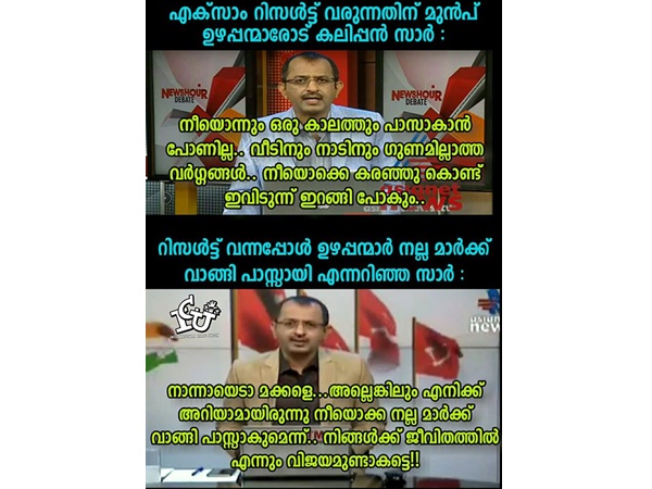 ഈ സാറന്‍മാരുടെ കാര്യം!!!