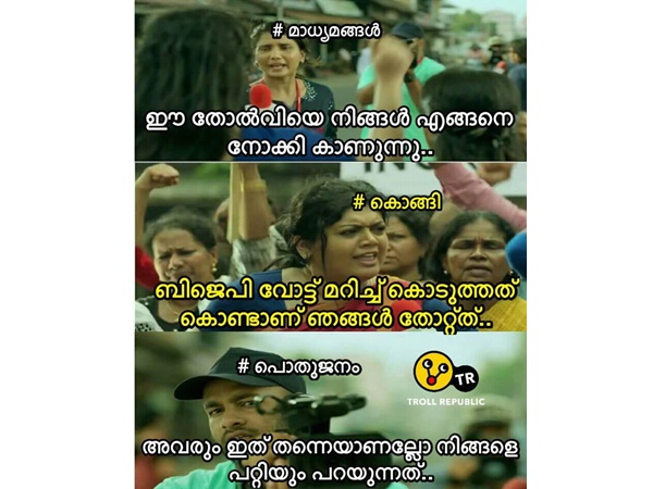 ആര് ആര്‍ക്ക് മറിച്ചു?