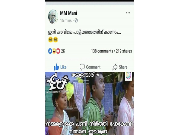 മണിയാശാനും തുടങ്ങി