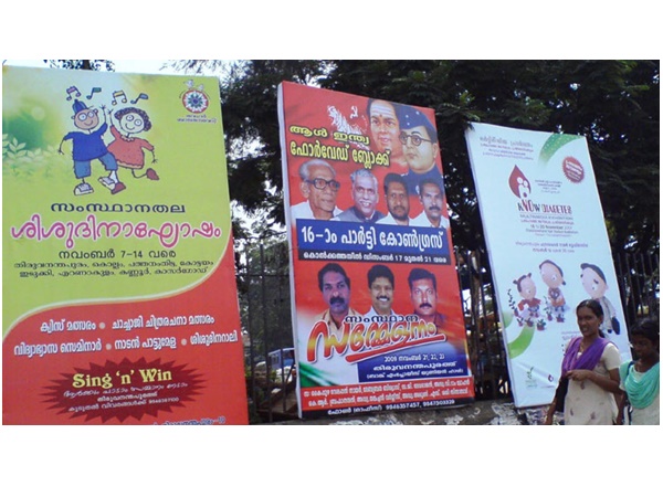 മനുഷ്യനും പ്രകൃതിക്കും ബുദ്ധിമുട്ടുണ്ടാക്കുന്ന അവസ്ഥ