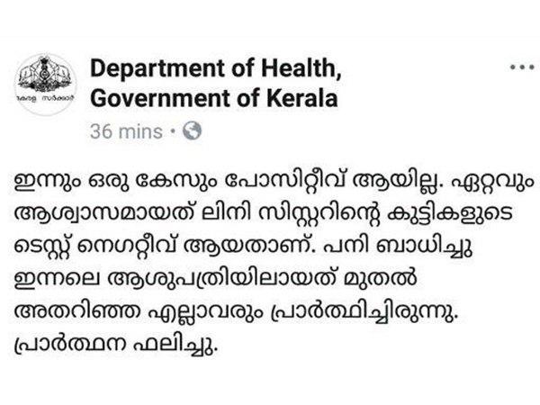 പ്രാര്‍ത്ഥന ഫലം കണ്ടു