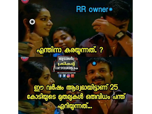 25 കോടിയുടെ മുതലുകള് 25 കോടിയുടെ മുതലുകള്