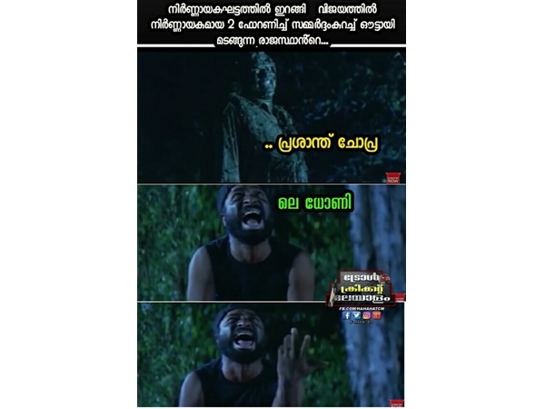 ആരാ ഈ ചോപ്ര?