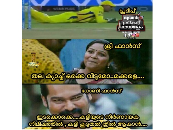 ക്യാച്ച് ഒക്കെ വിടുമോ!
