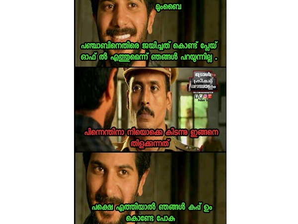 എത്തിയാല്‍