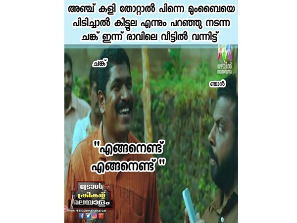 എങ്ങനേണ്ട്...