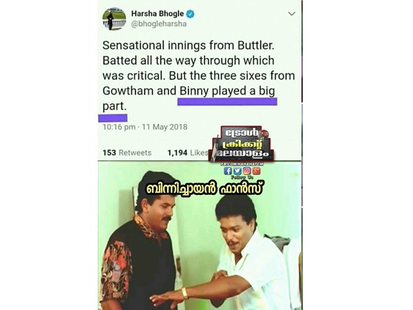 ബിന്നിച്ചായന്‍ ഫാന്‍സ്!