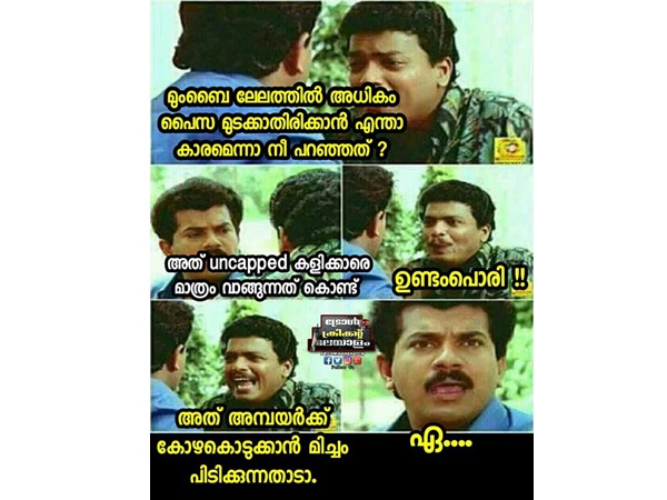 ലേലത്തില്‍ അല്ല പൈസ!