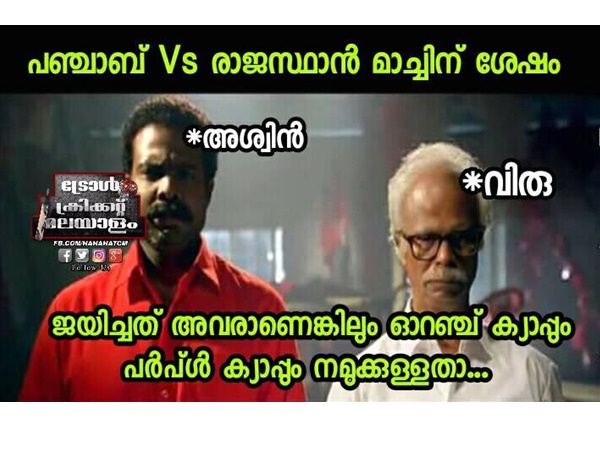 ജയിച്ചത് അവരാണെങ്കിലും... ജയിച്ചത് അവരാണെങ്കിലും...