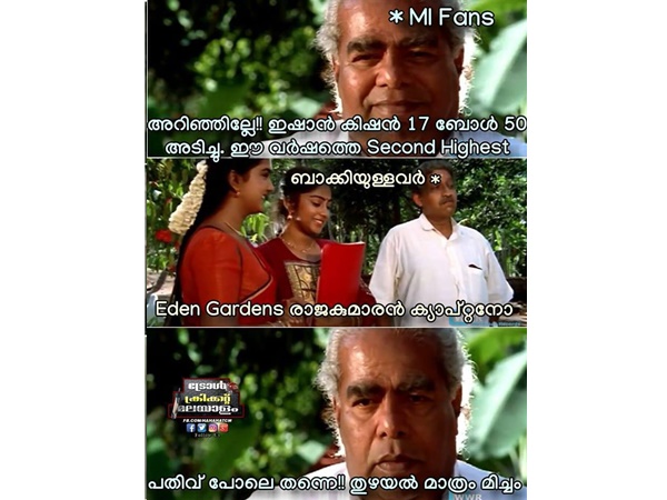അതാണ് കിഷന്‍