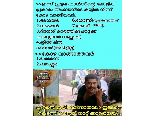 കോഴ വാങ്ങിയവര്‍